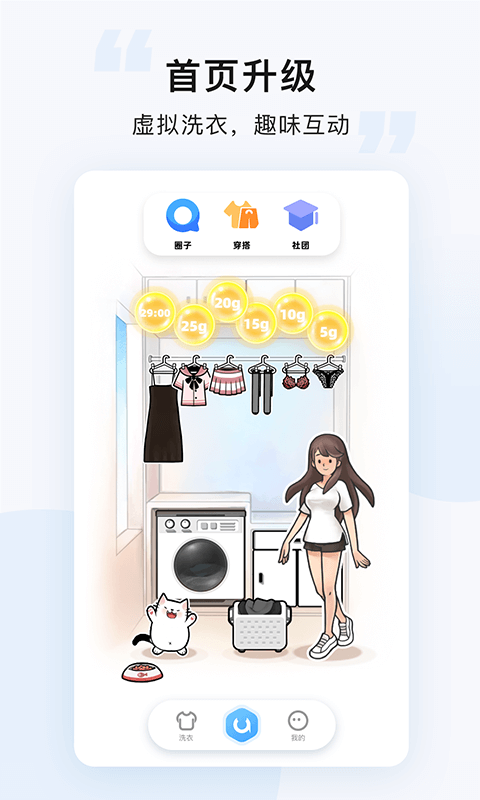 精彩截图-悠洗2026官方新版