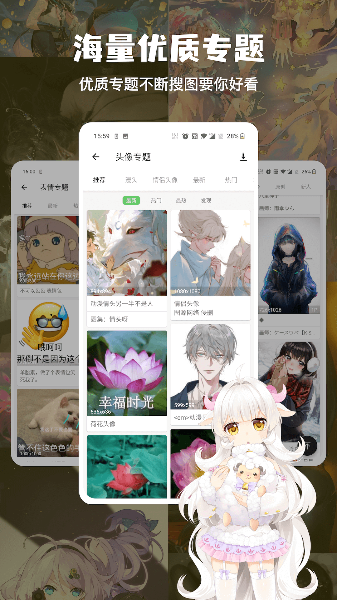 精彩截图-搜图神器2026官方新版