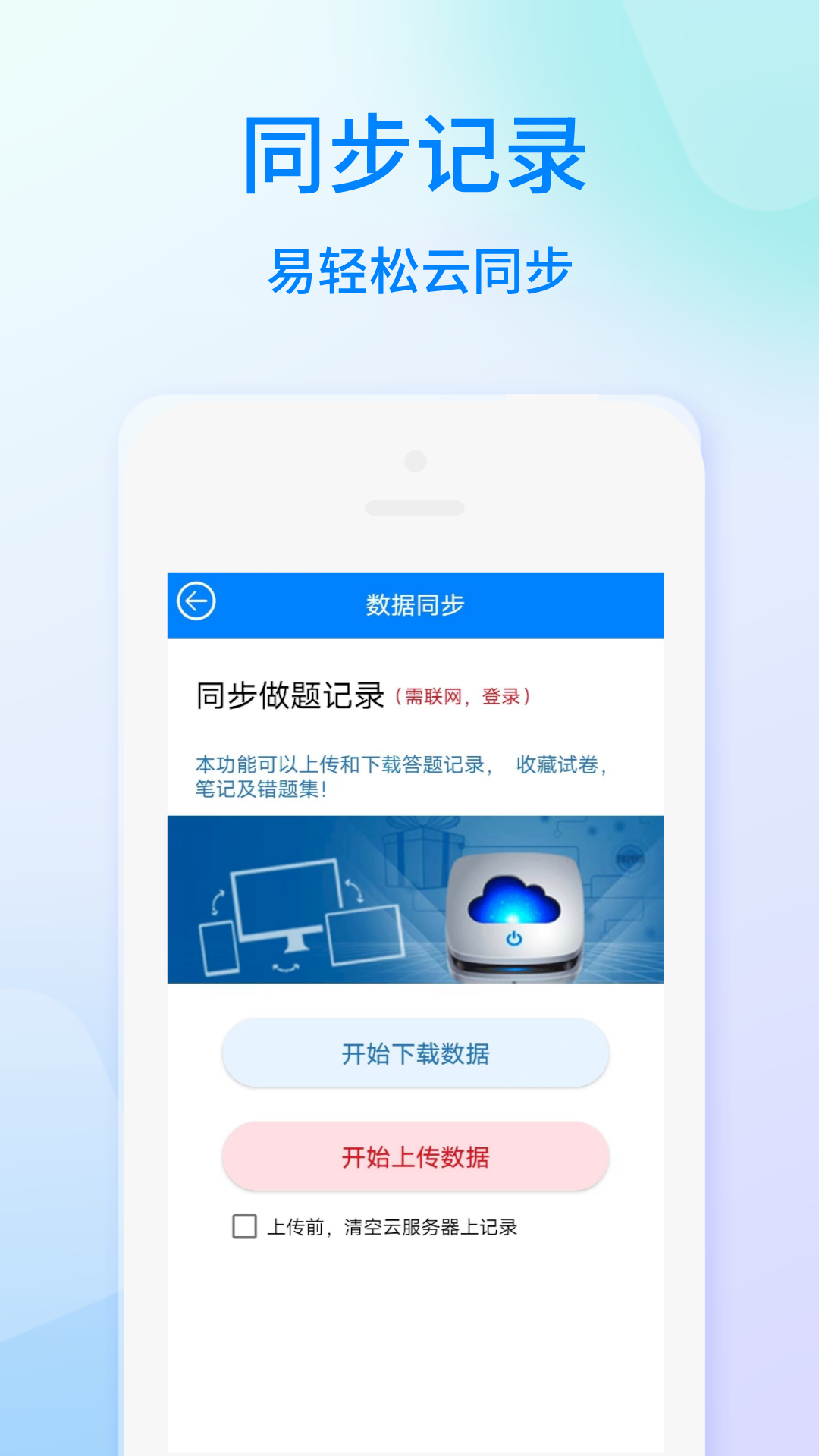 精彩截图-海员考证宝典2026官方新版