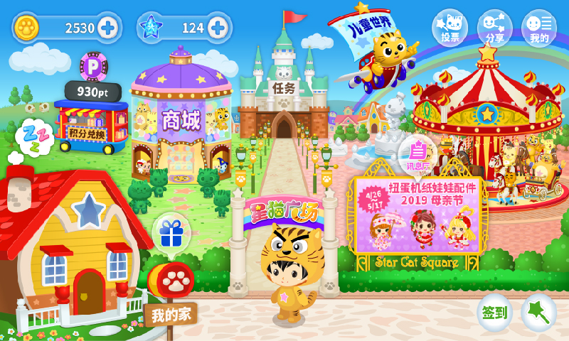 精彩截图-星猫广场2026官方新版