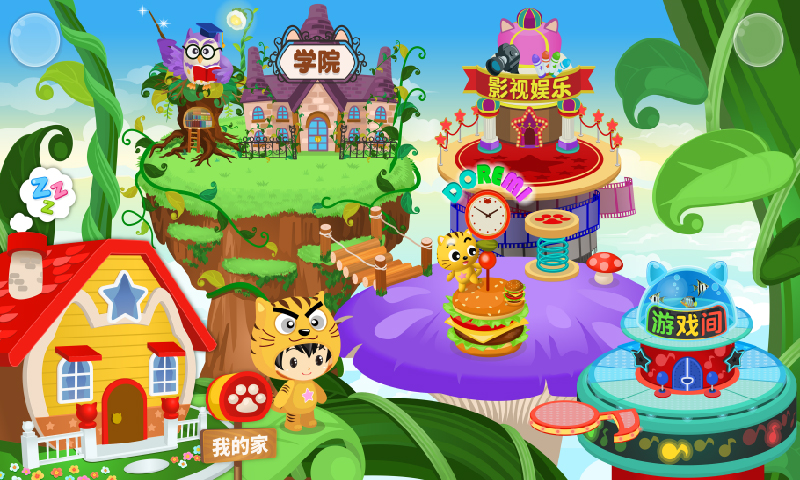 精彩截图-星猫广场2026官方新版