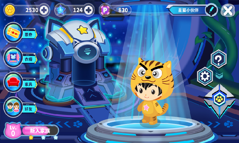 精彩截图-星猫广场2025官方新版