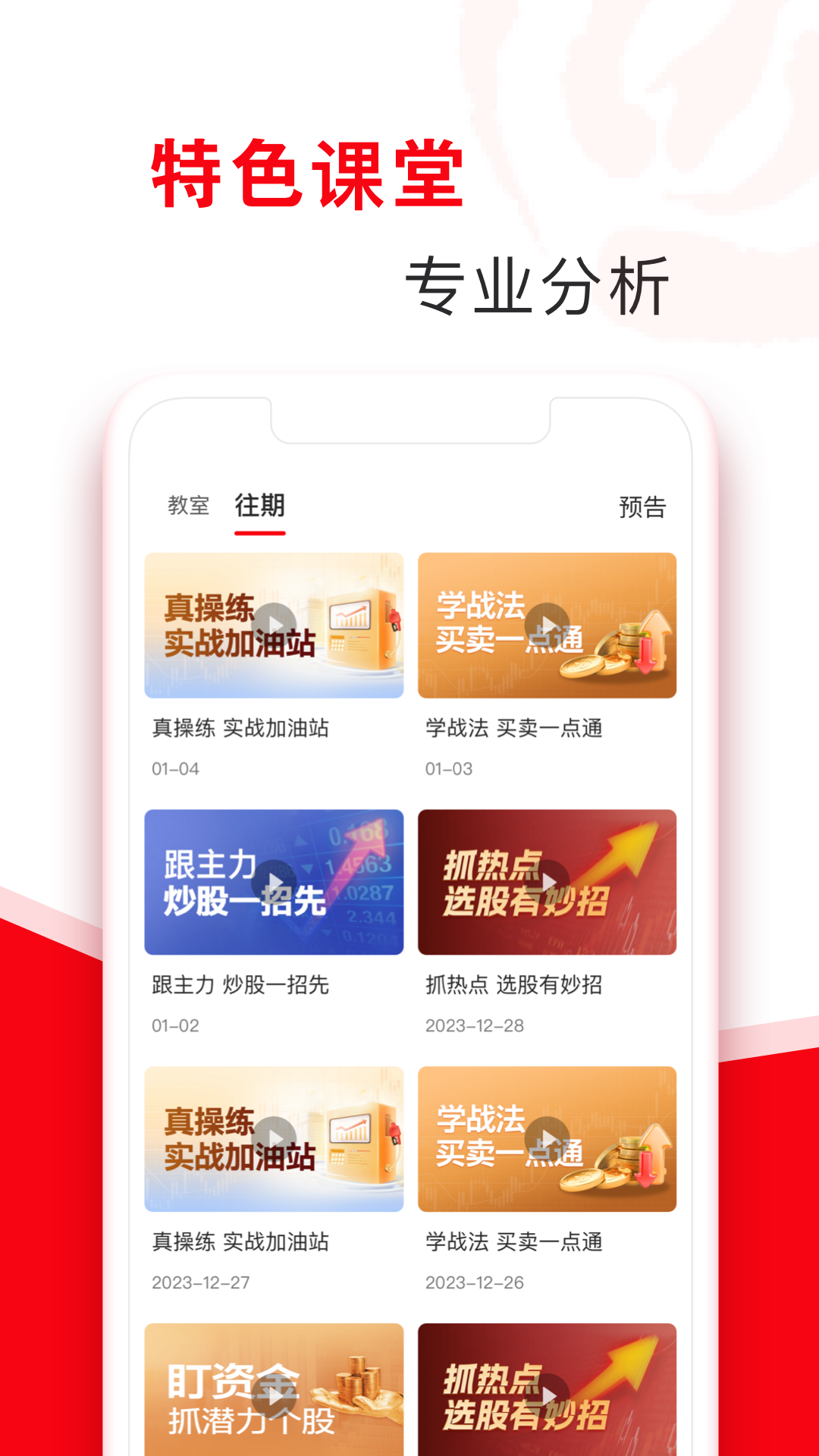 精彩截图-指南针股票2025官方新版