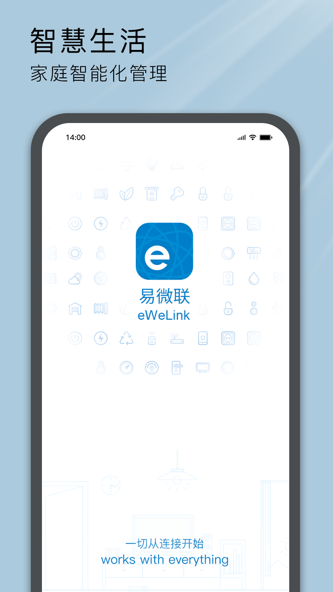 精彩截图-易微联2026官方新版