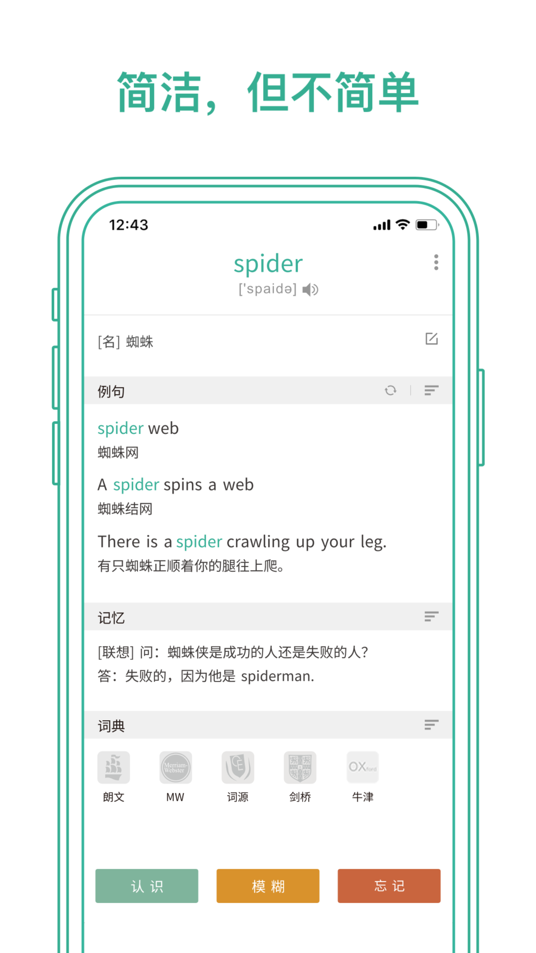 精彩截图-墨墨背单词2026官方新版