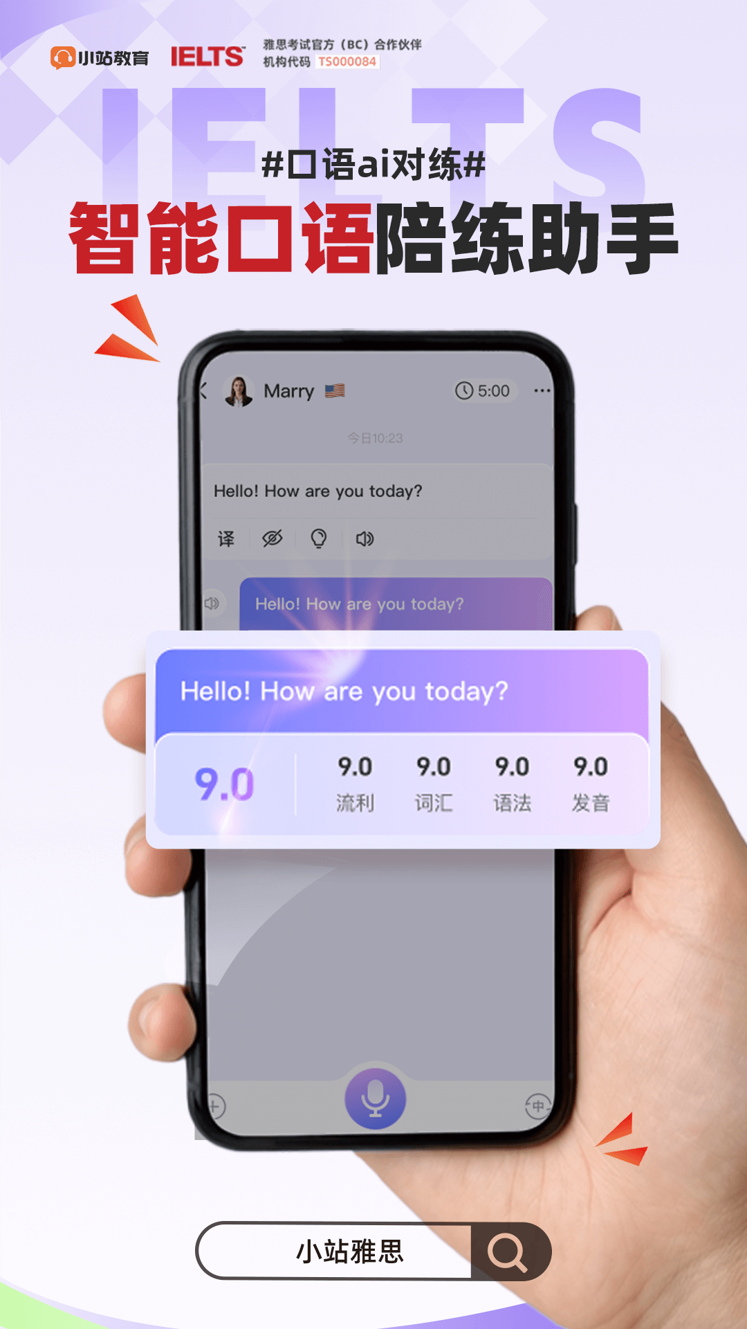 精彩截图-小站雅思2026官方新版