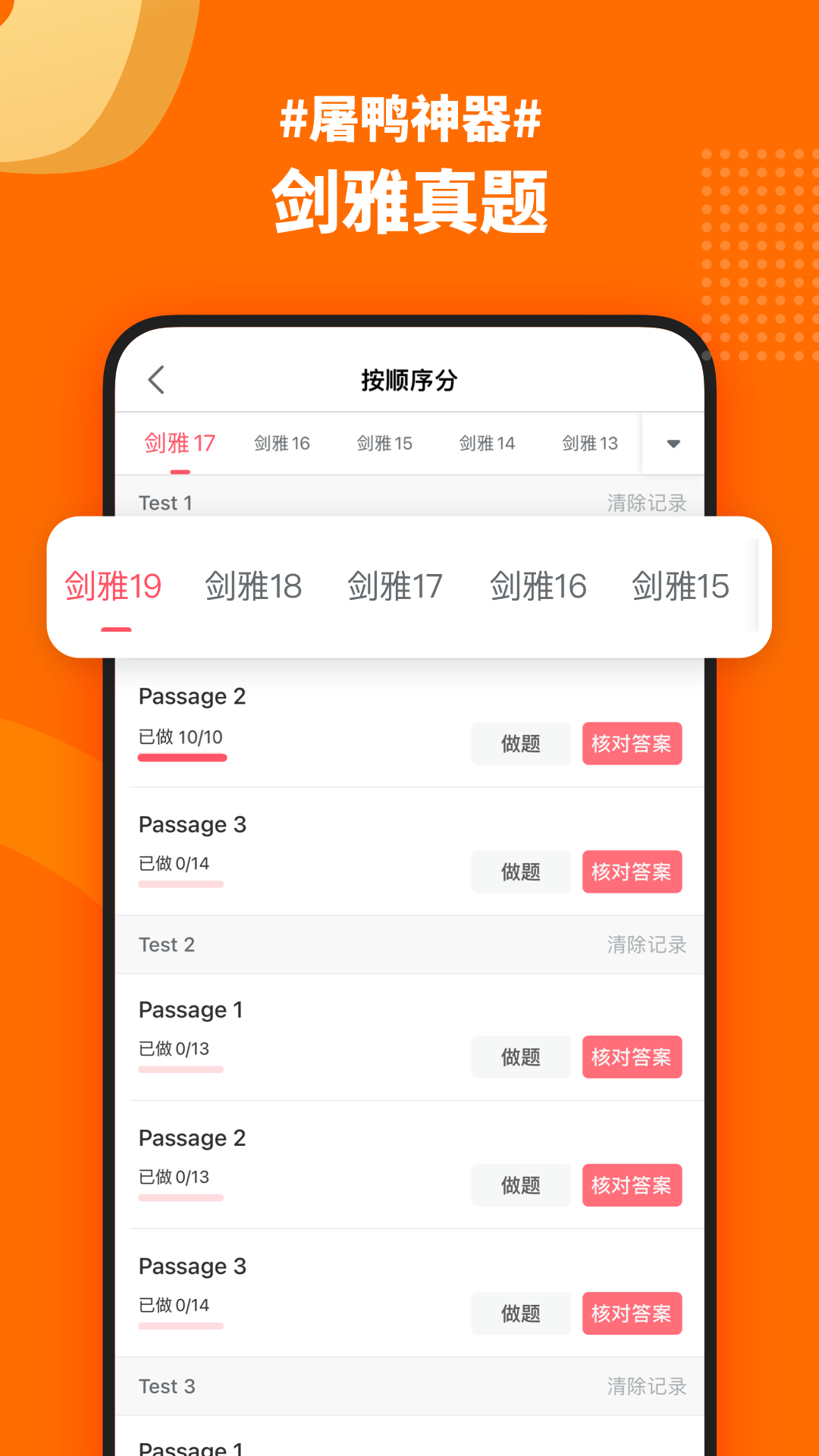 精彩截图-小站雅思2025官方新版