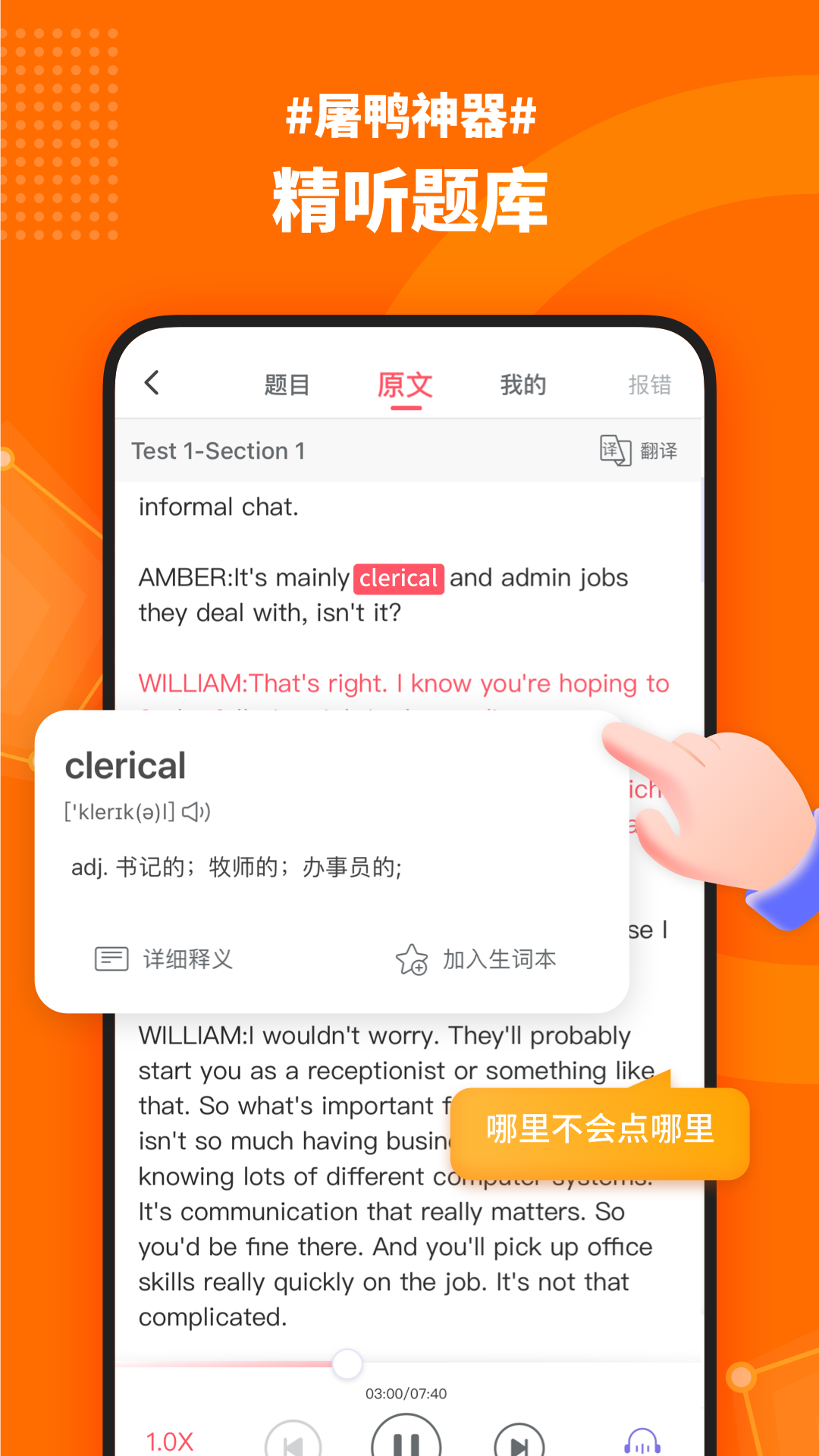 精彩截图-小站雅思2025官方新版