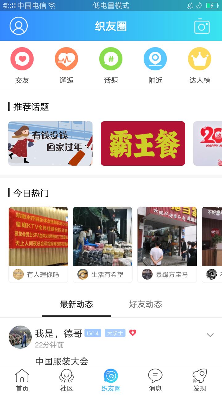 精彩截图-大织里2026官方新版