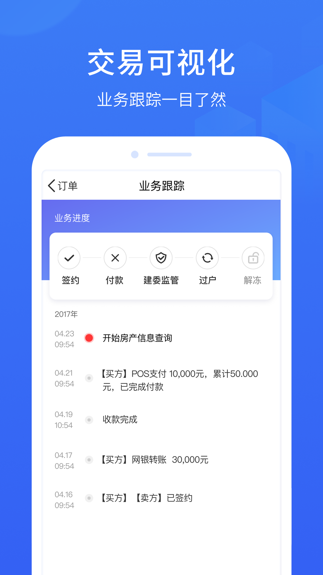 家家支付安卓版高清截图