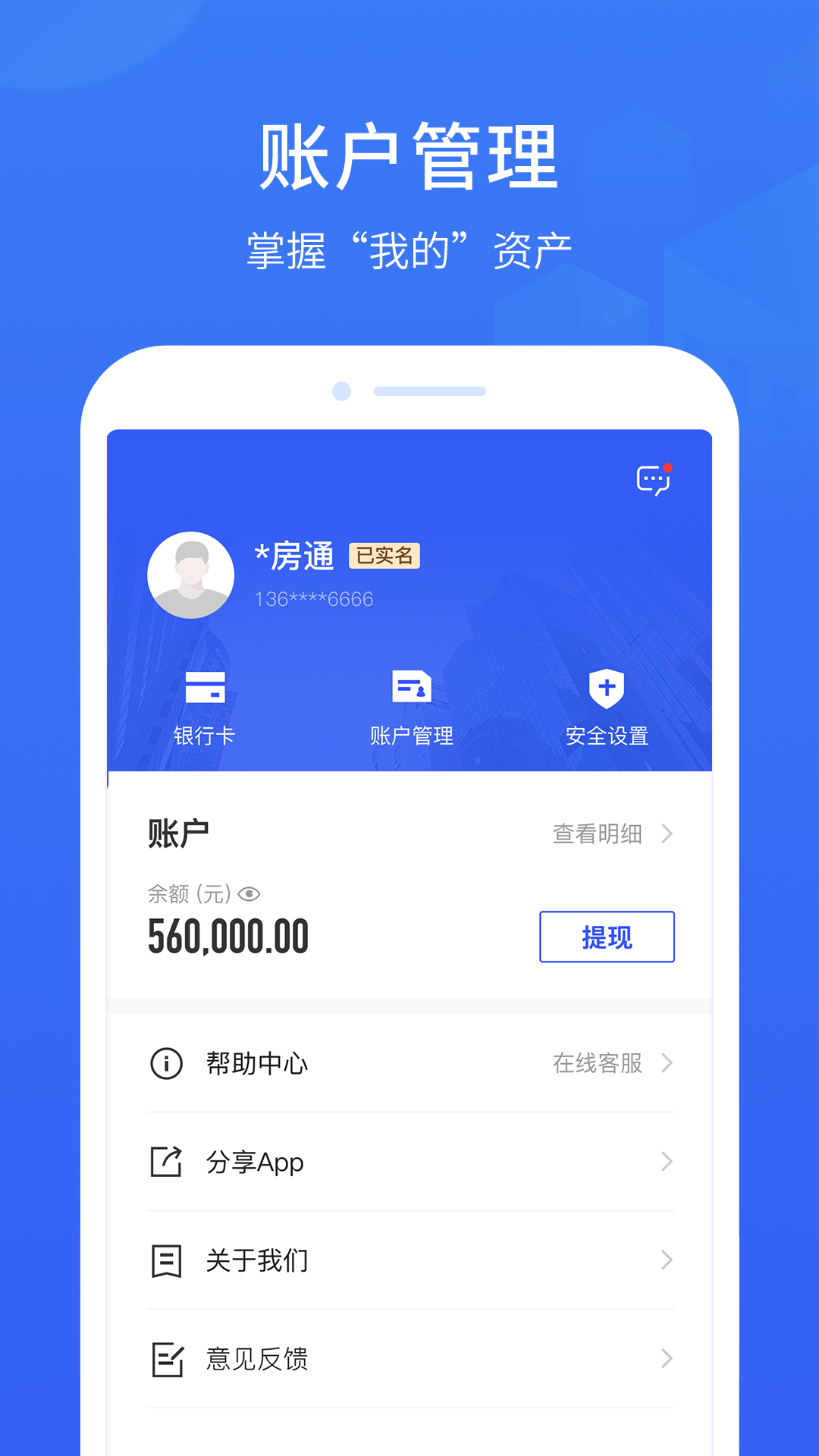 家家支付安卓版高清截图
