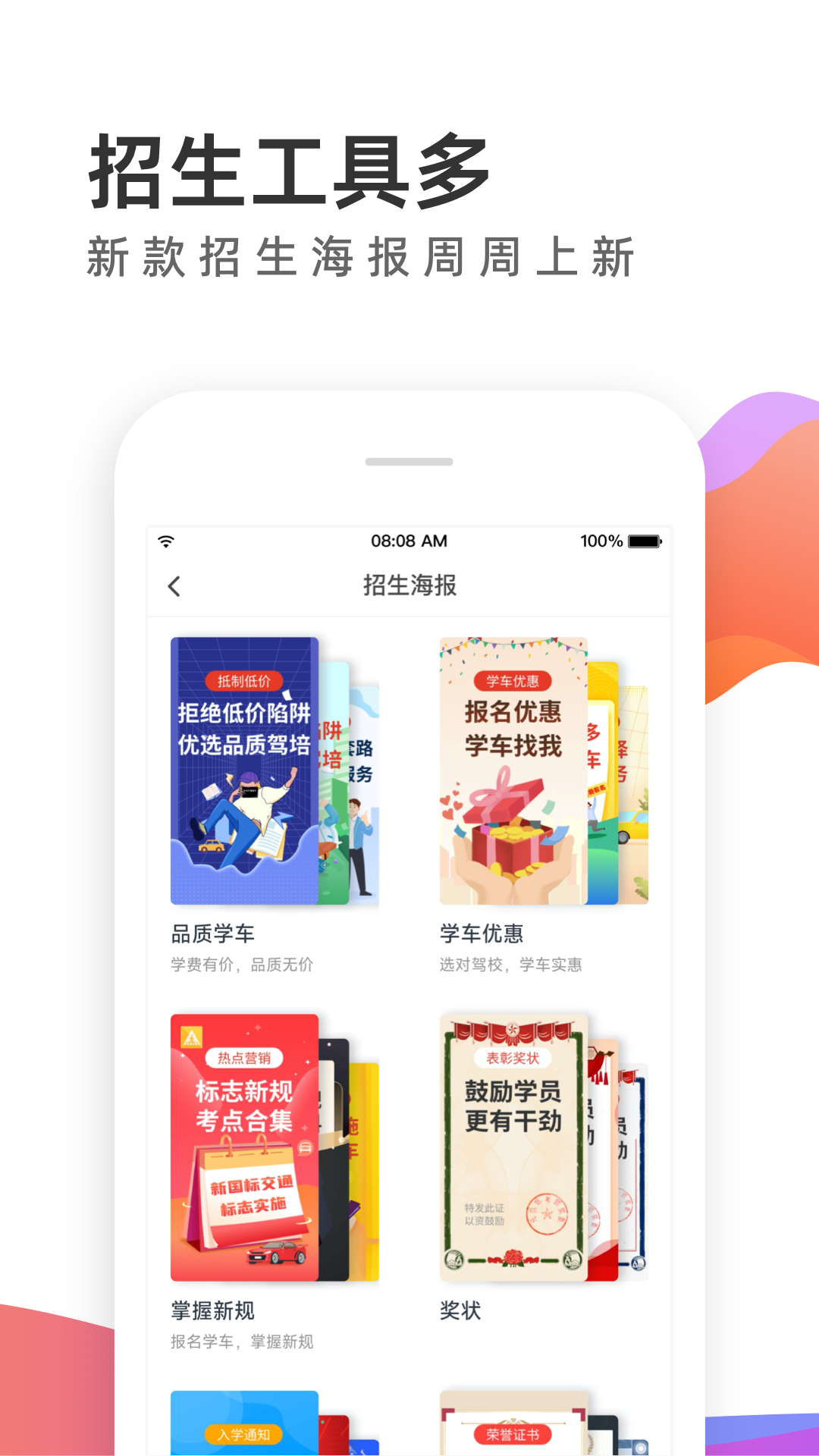 精彩截图-元贝教练2025官方新版