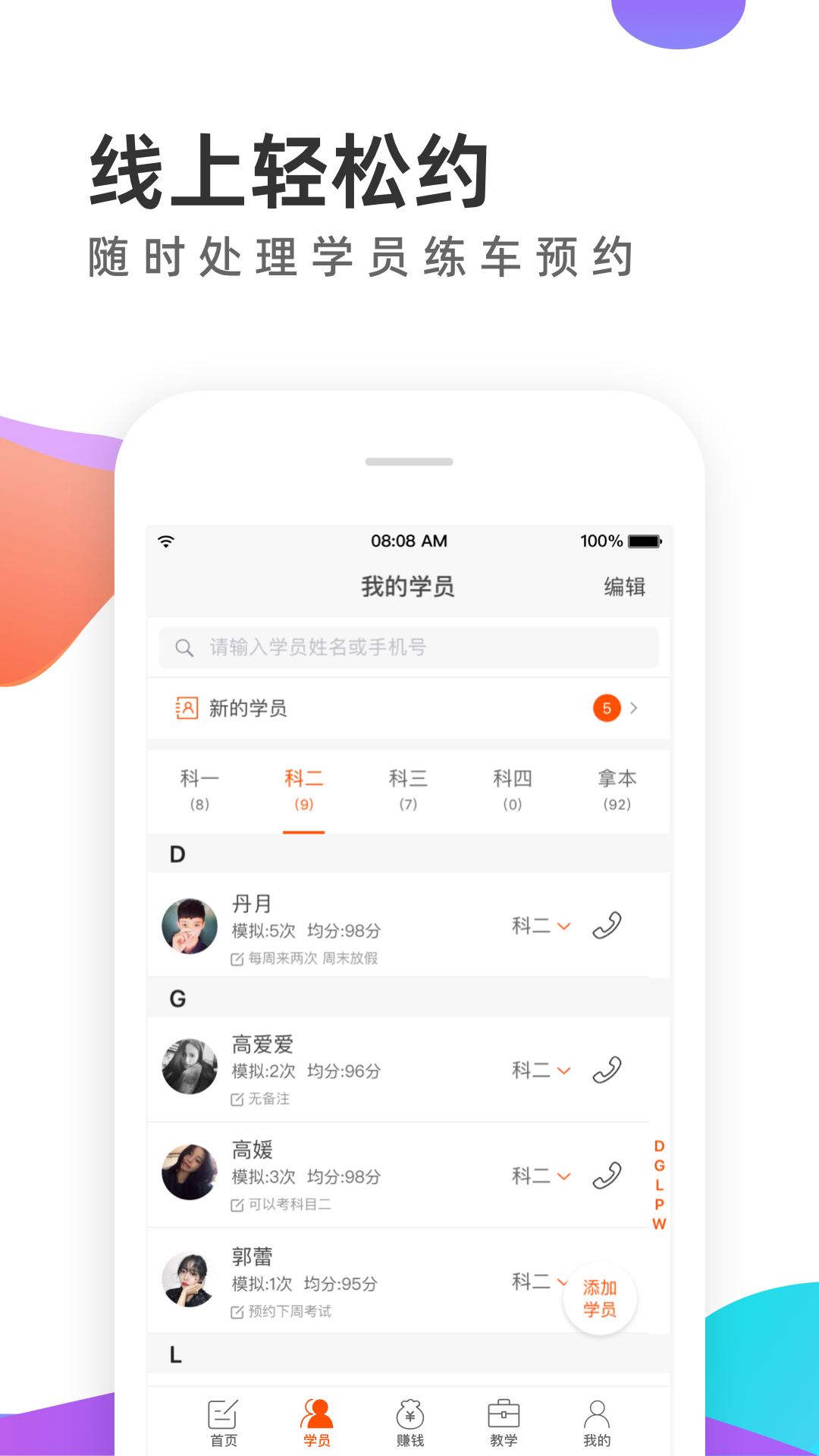 精彩截图-元贝教练2025官方新版