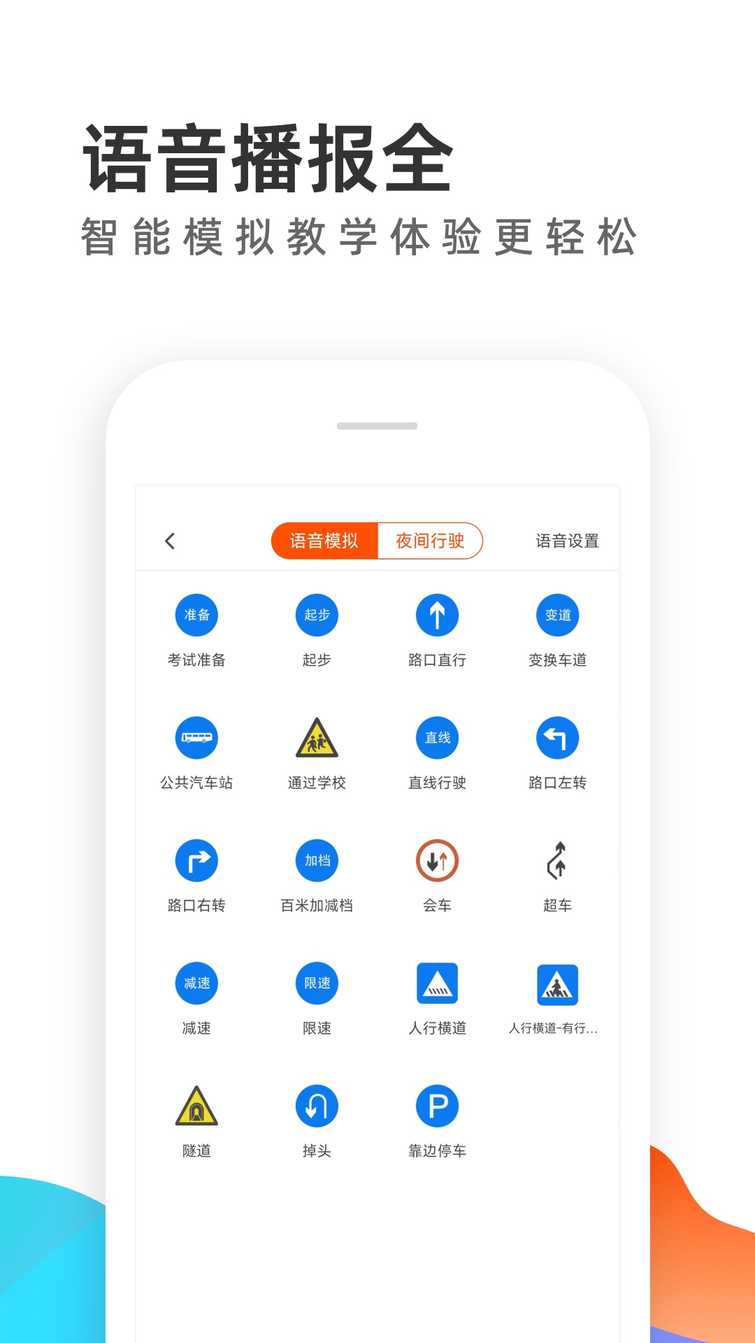 精彩截图-元贝教练2026官方新版