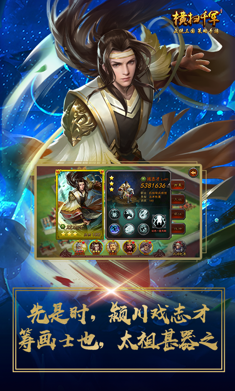 精彩截图-横扫千军2025官方新版