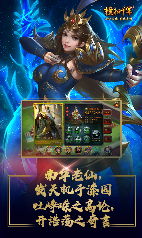 精彩截图-横扫千军2025官方新版