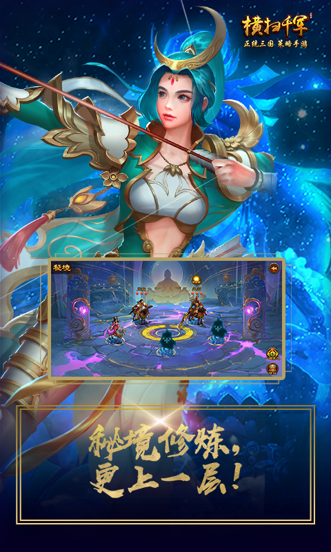 精彩截图-横扫千军2025官方新版