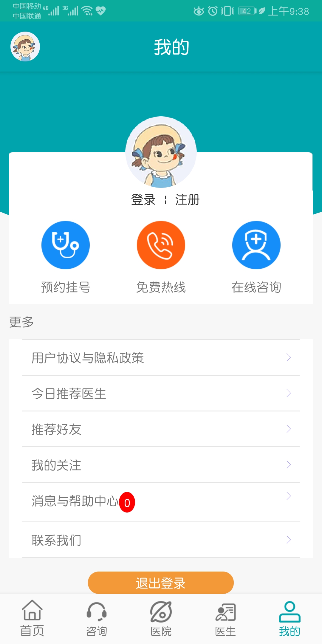 陕西癫痫病医院安卓版高清截图