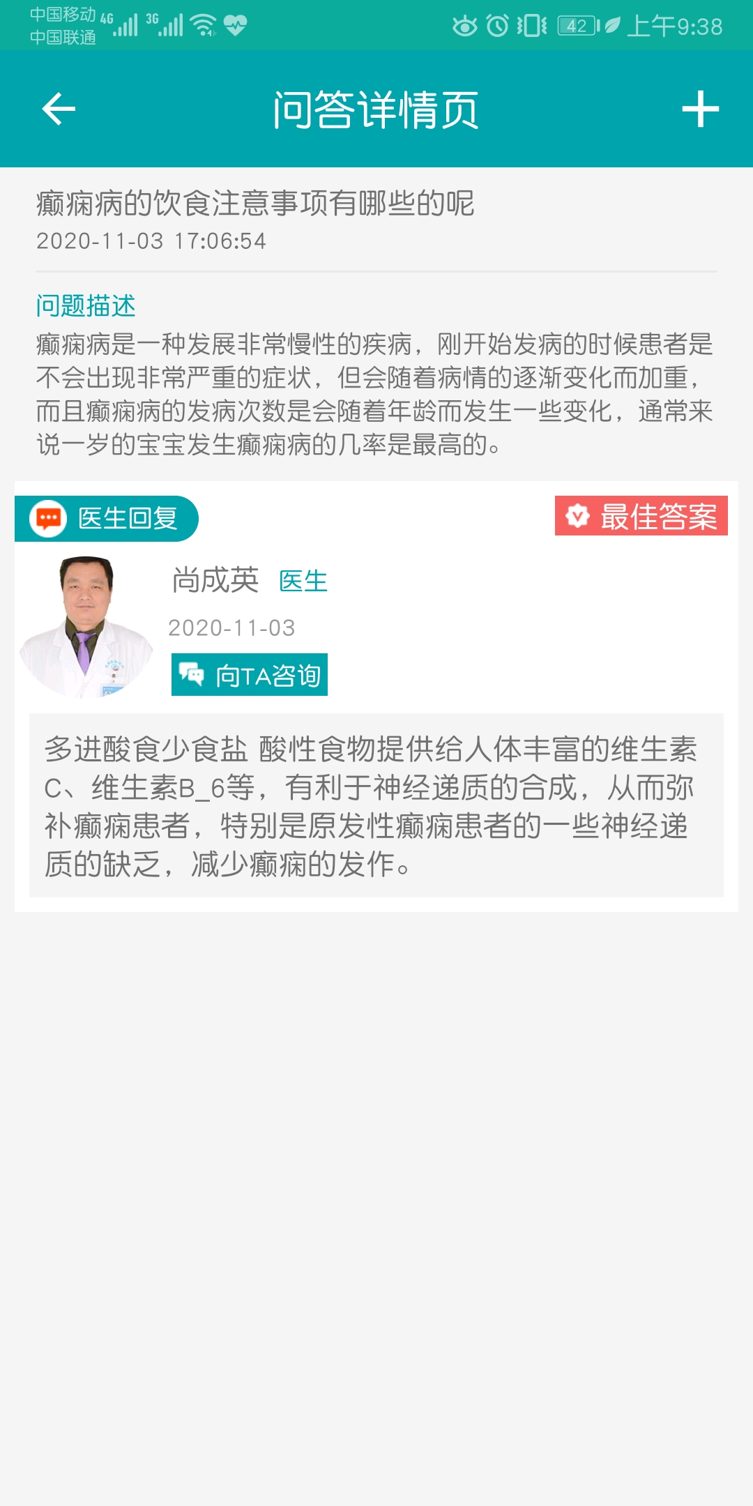 陕西癫痫病医院安卓版高清截图