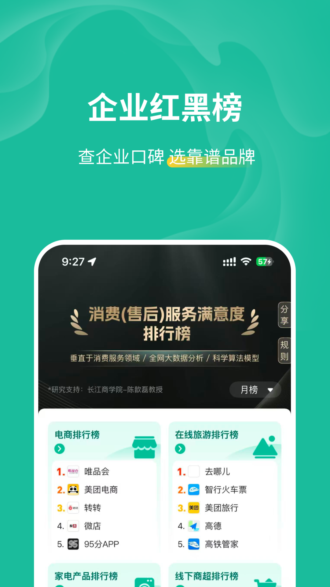 精彩截图-消费保2026官方新版