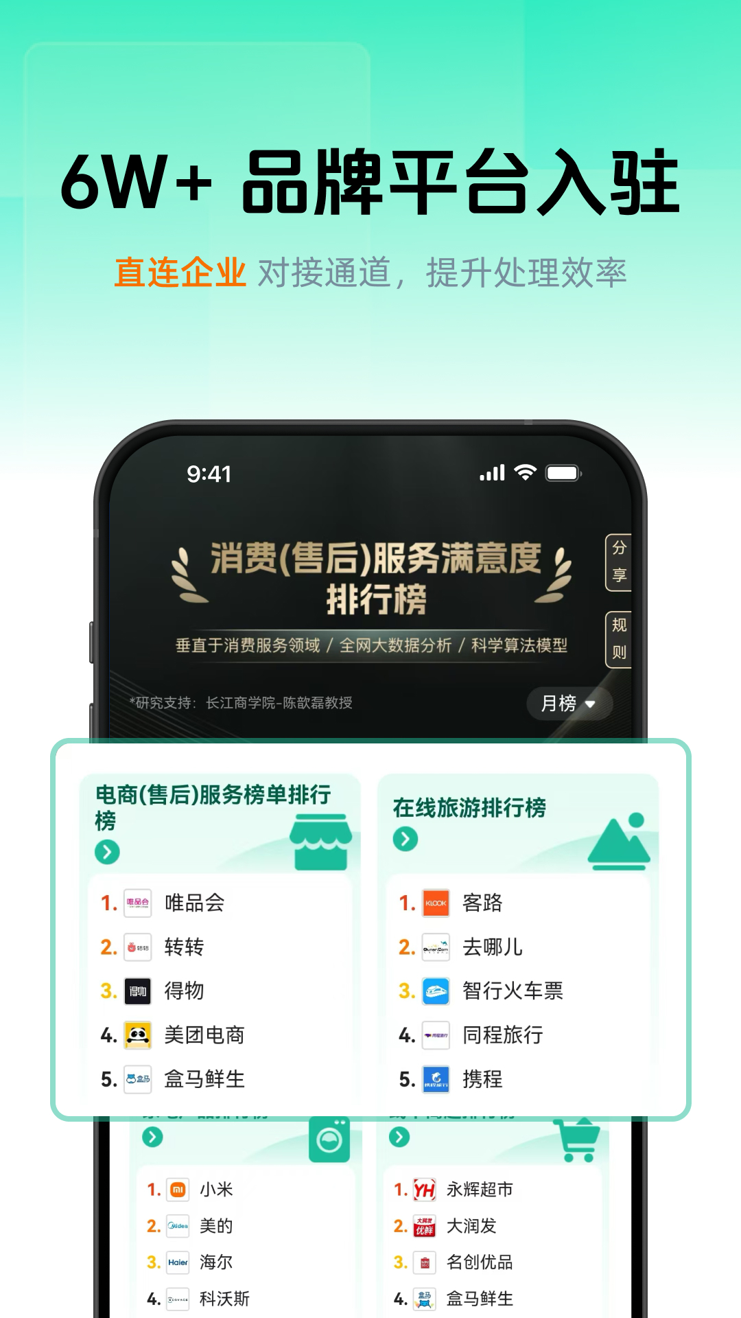 精彩截图-消费保‑消费投诉与法律服务平台2026官方新版