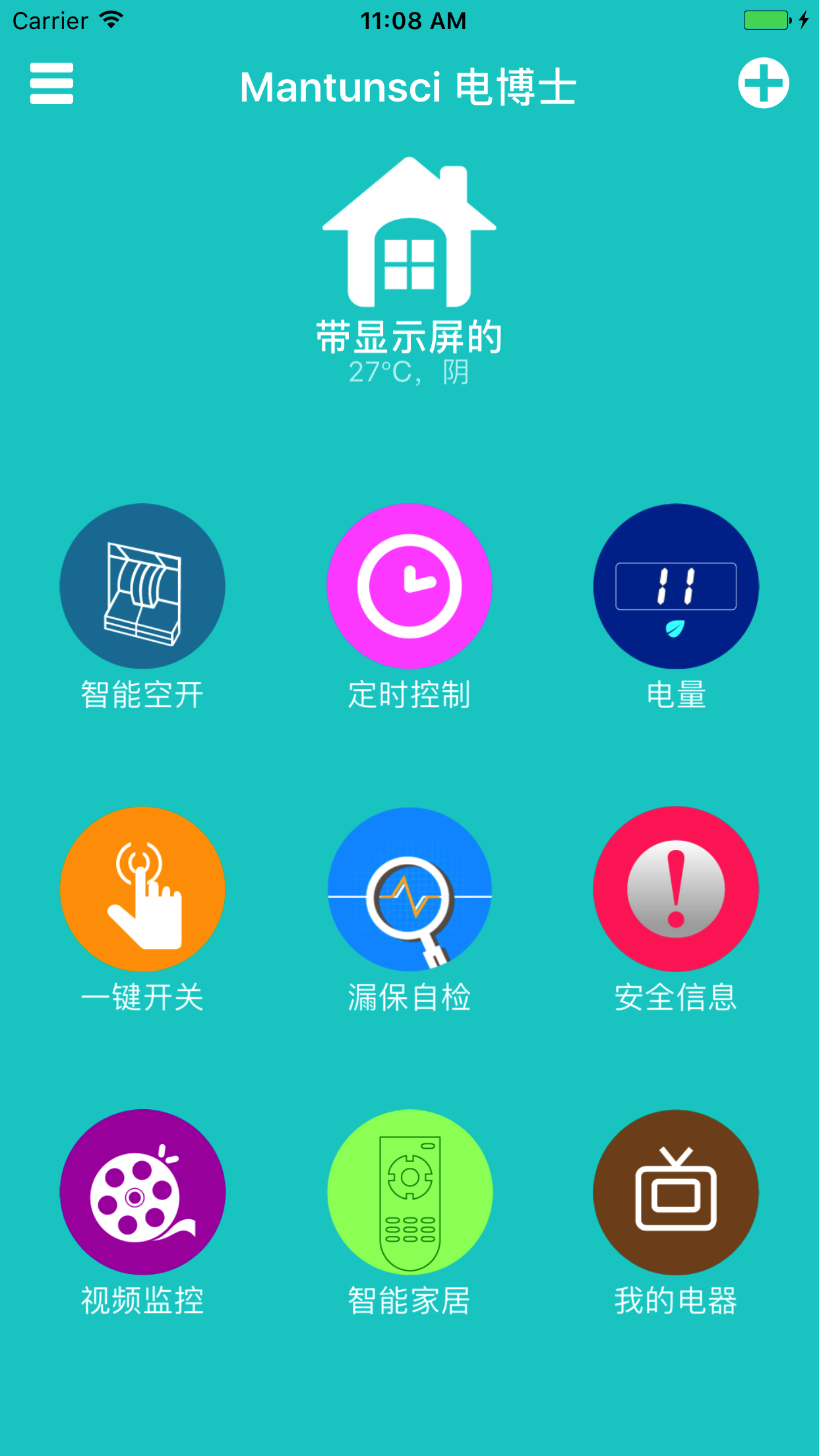 精彩截图-电博士2026官方新版