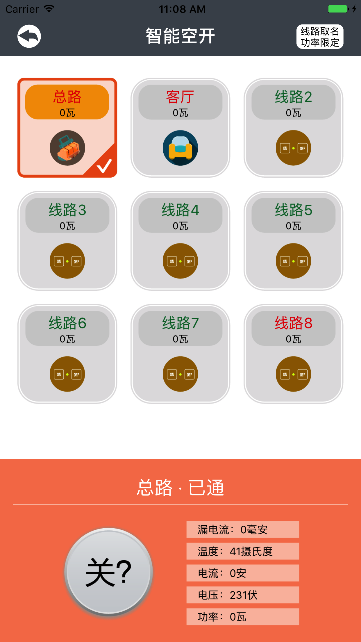 精彩截图-电博士2026官方新版