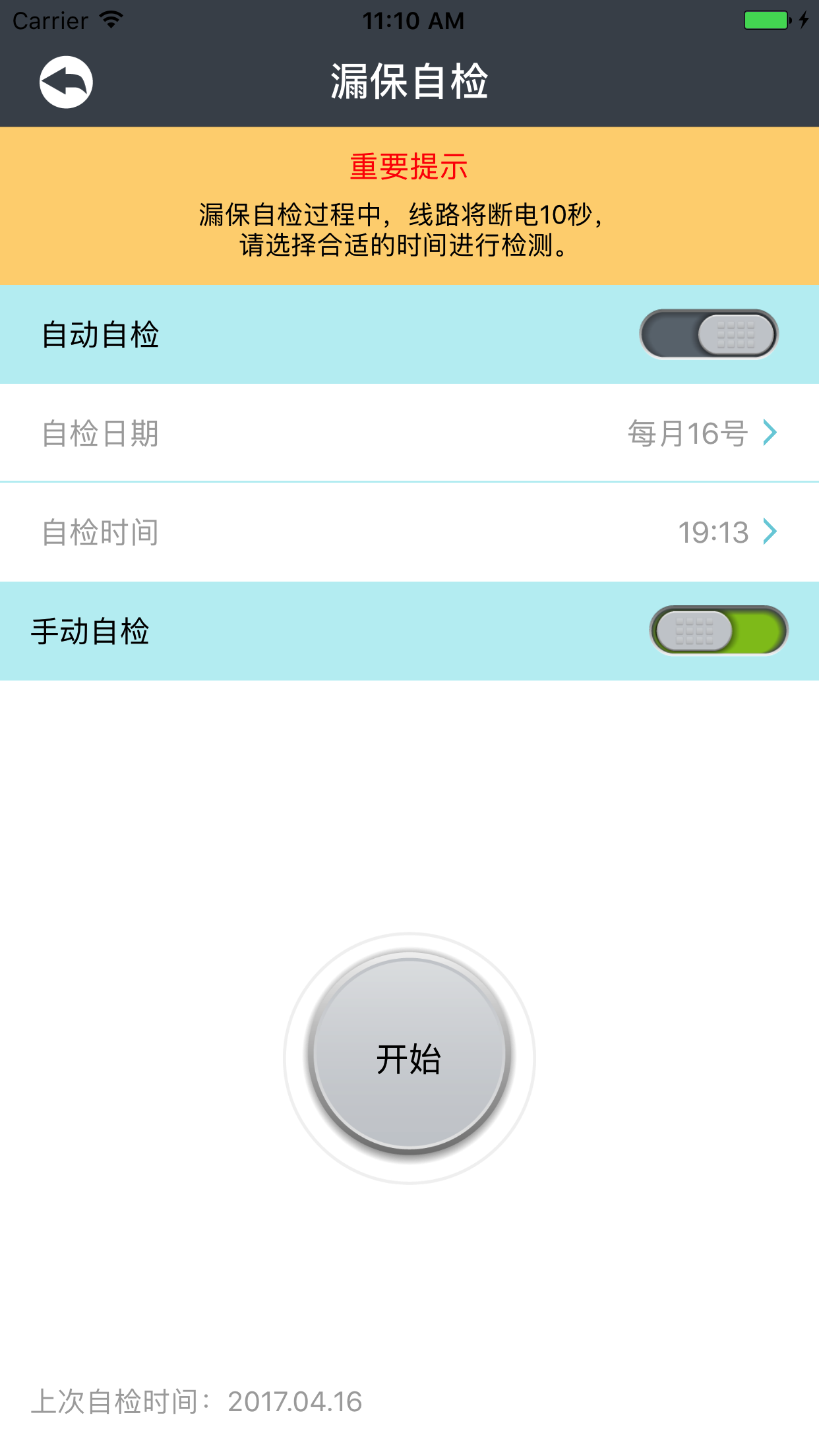 精彩截图-电博士2026官方新版