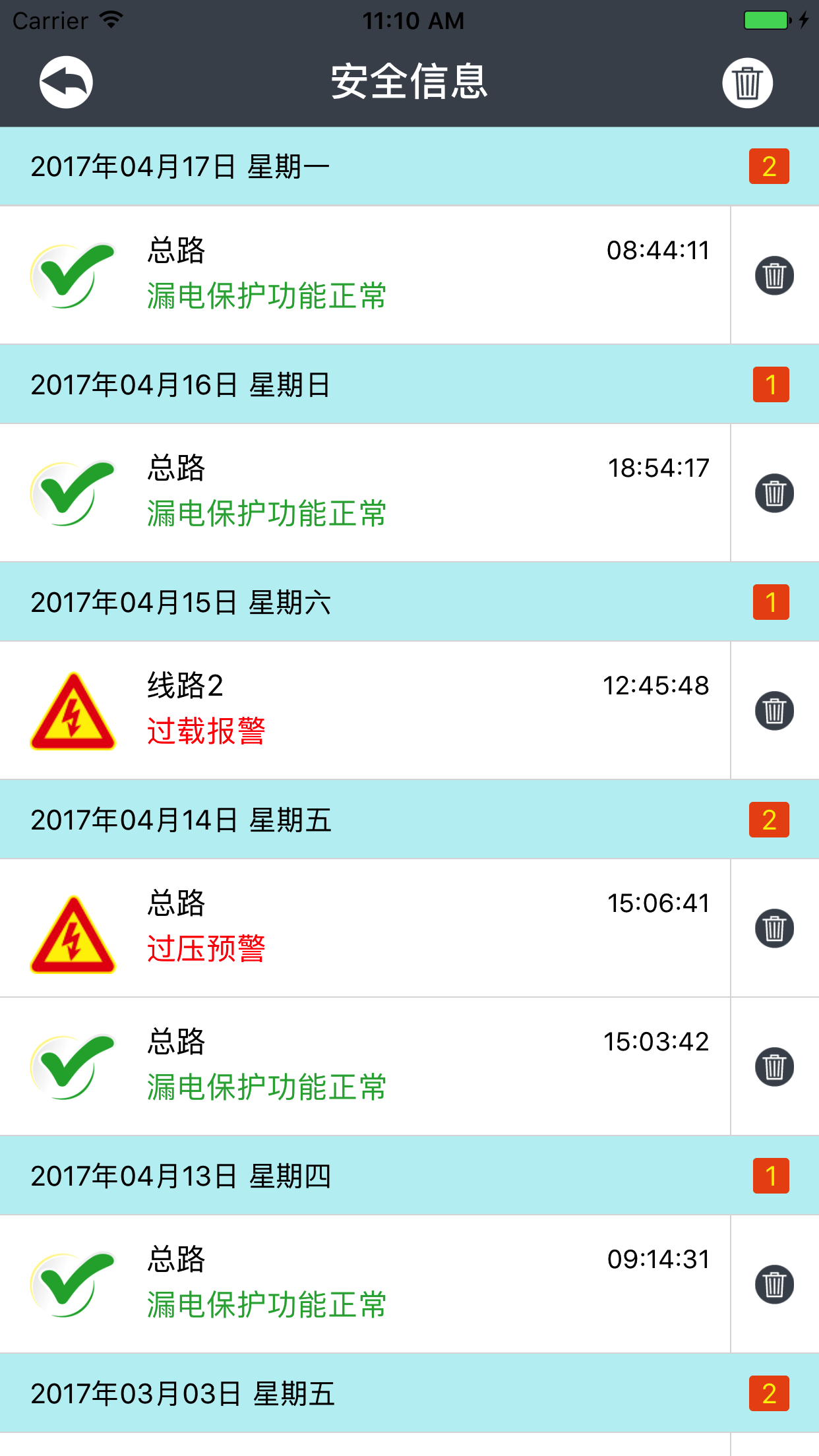 精彩截图-电博士2026官方新版