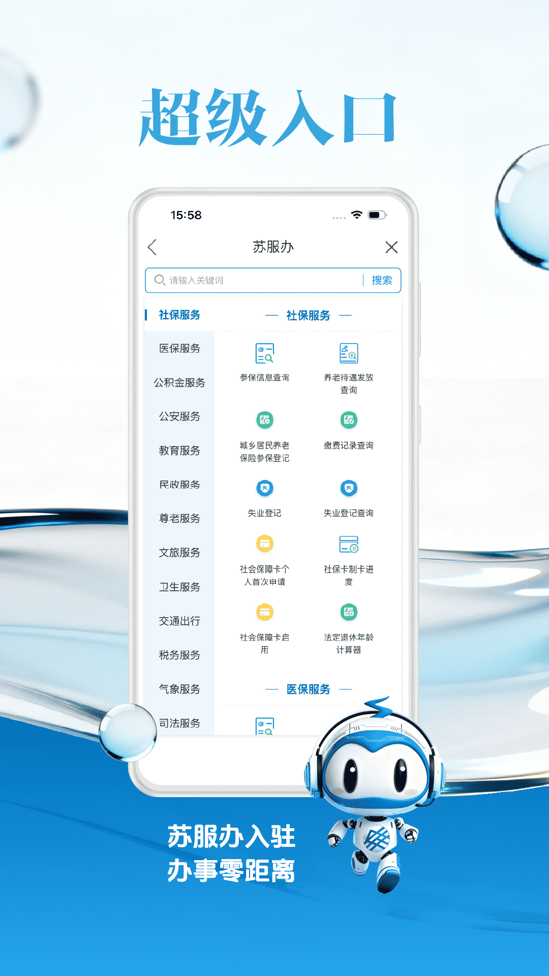 精彩截图-交汇点新闻2026官方新版