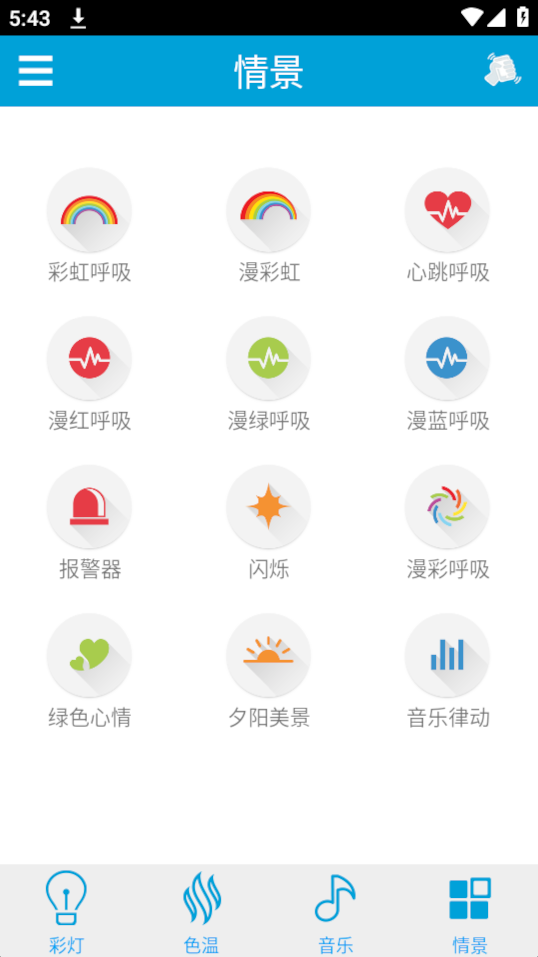 精彩截图-iLink2025官方新版