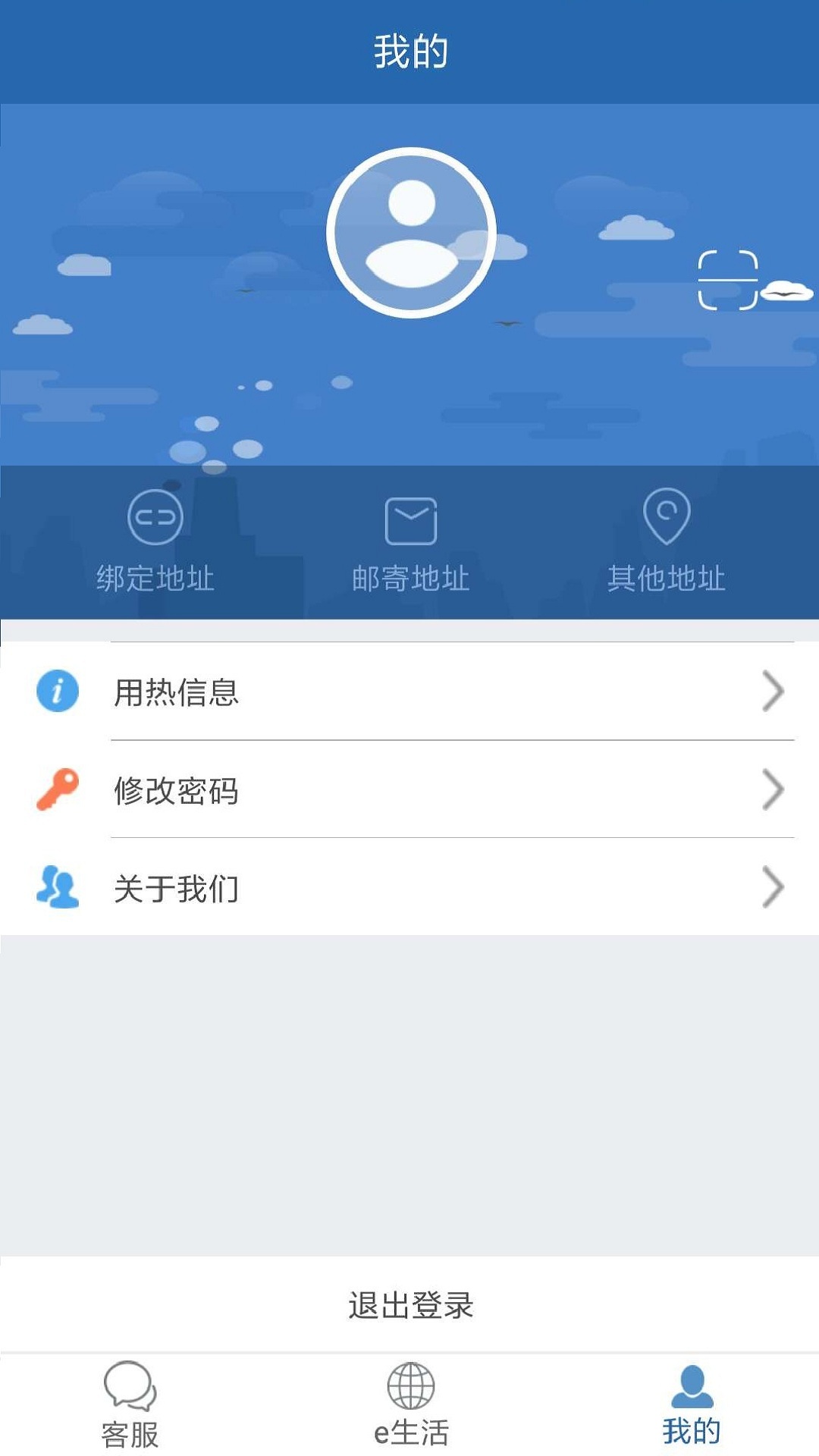 精彩截图-掌上热力APP2025官方新版