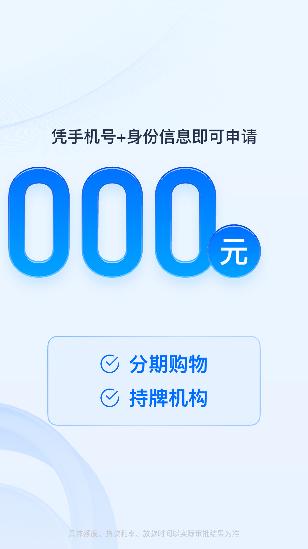 马上金融截图