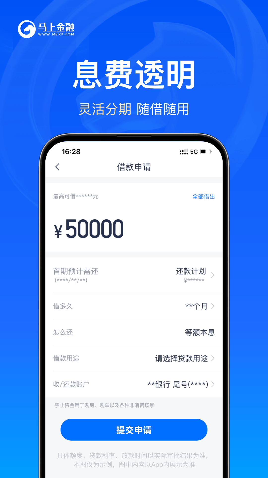精彩截图-马上金融2026官方新版