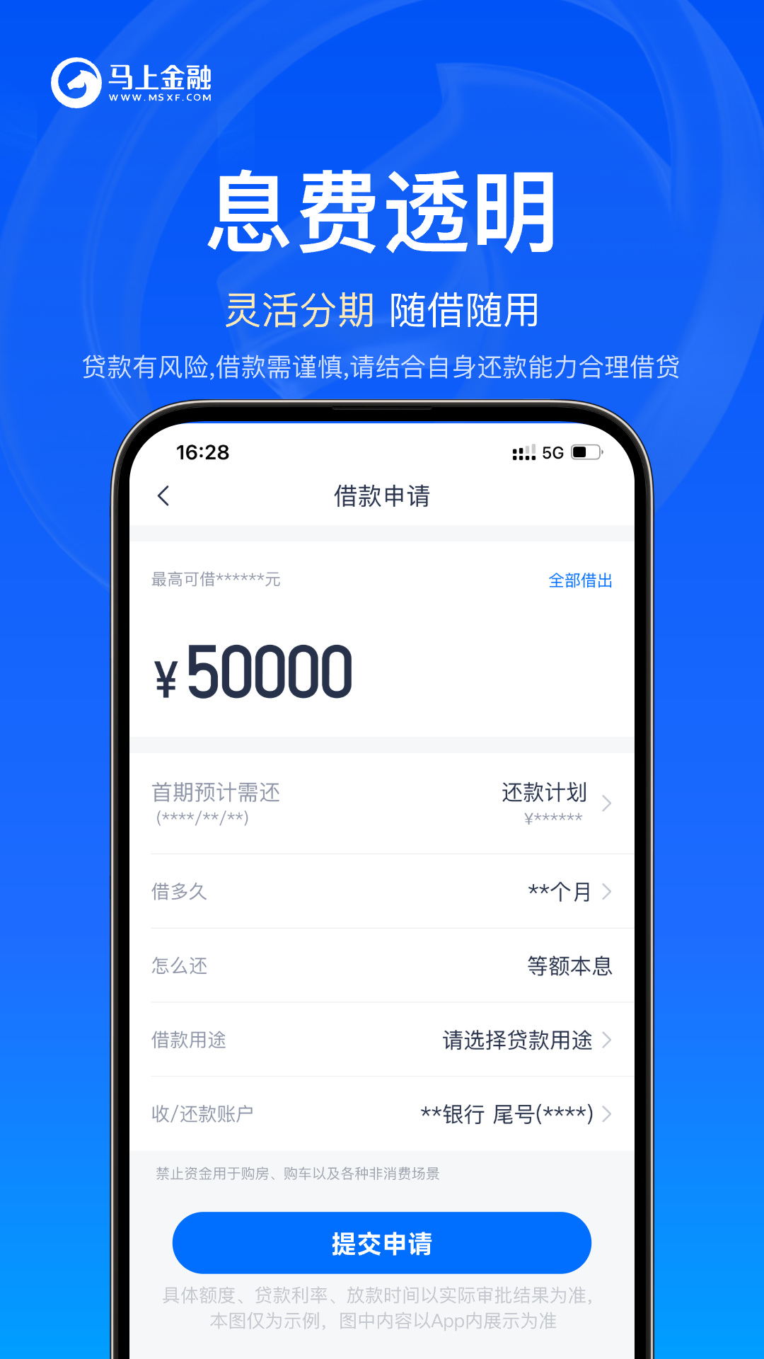 精彩截图-马上金融2026官方新版