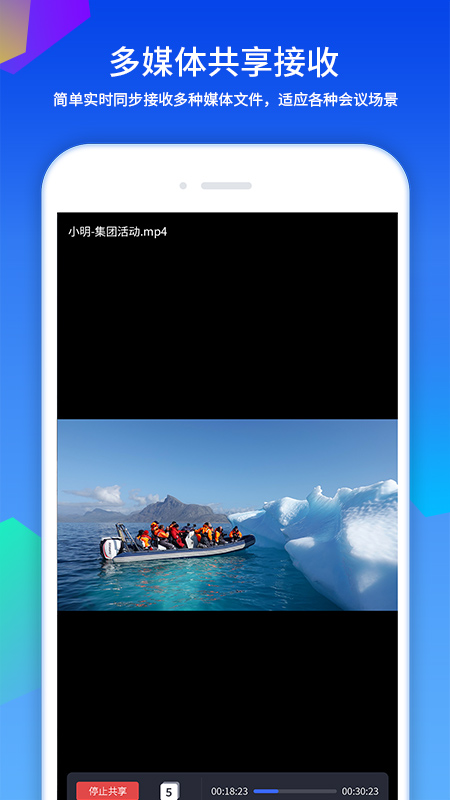 精彩截图-好视通云会议2026官方新版