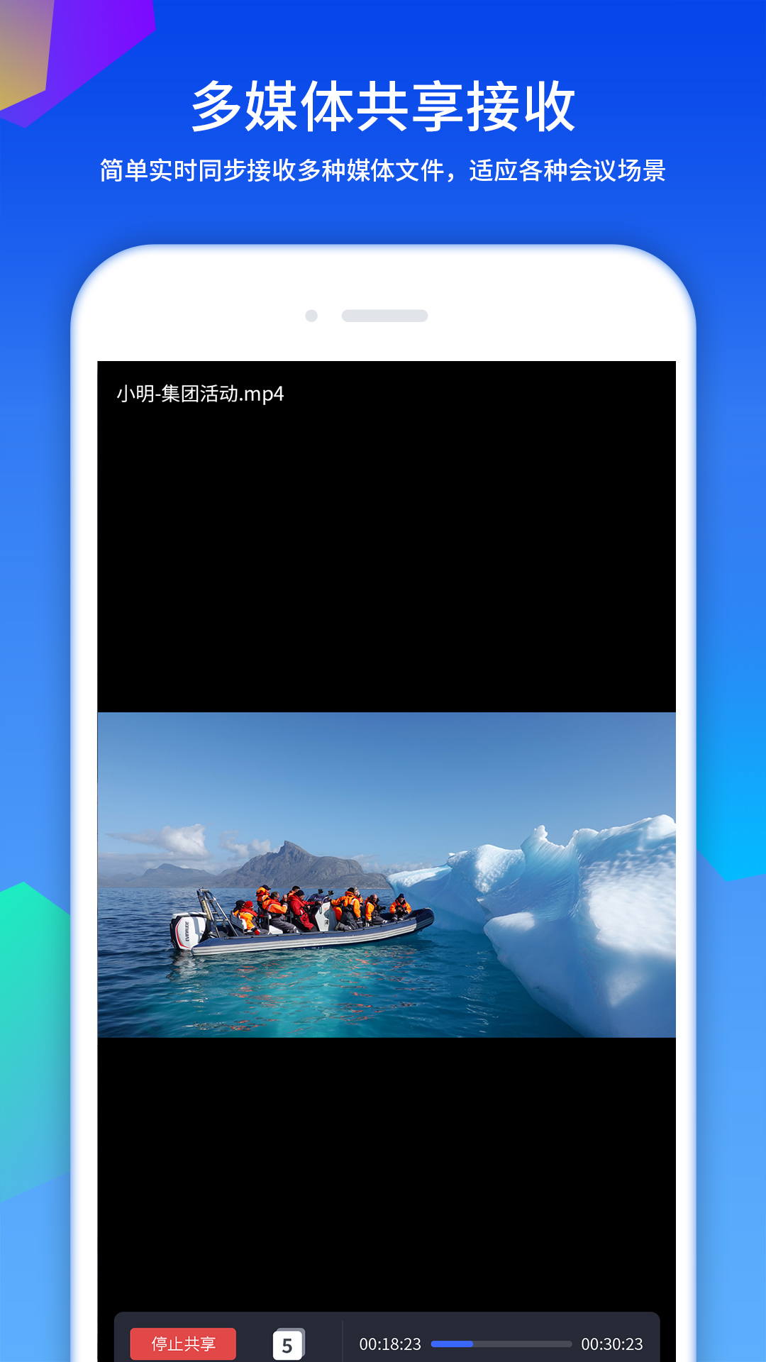精彩截图-好视通云会议2026官方新版