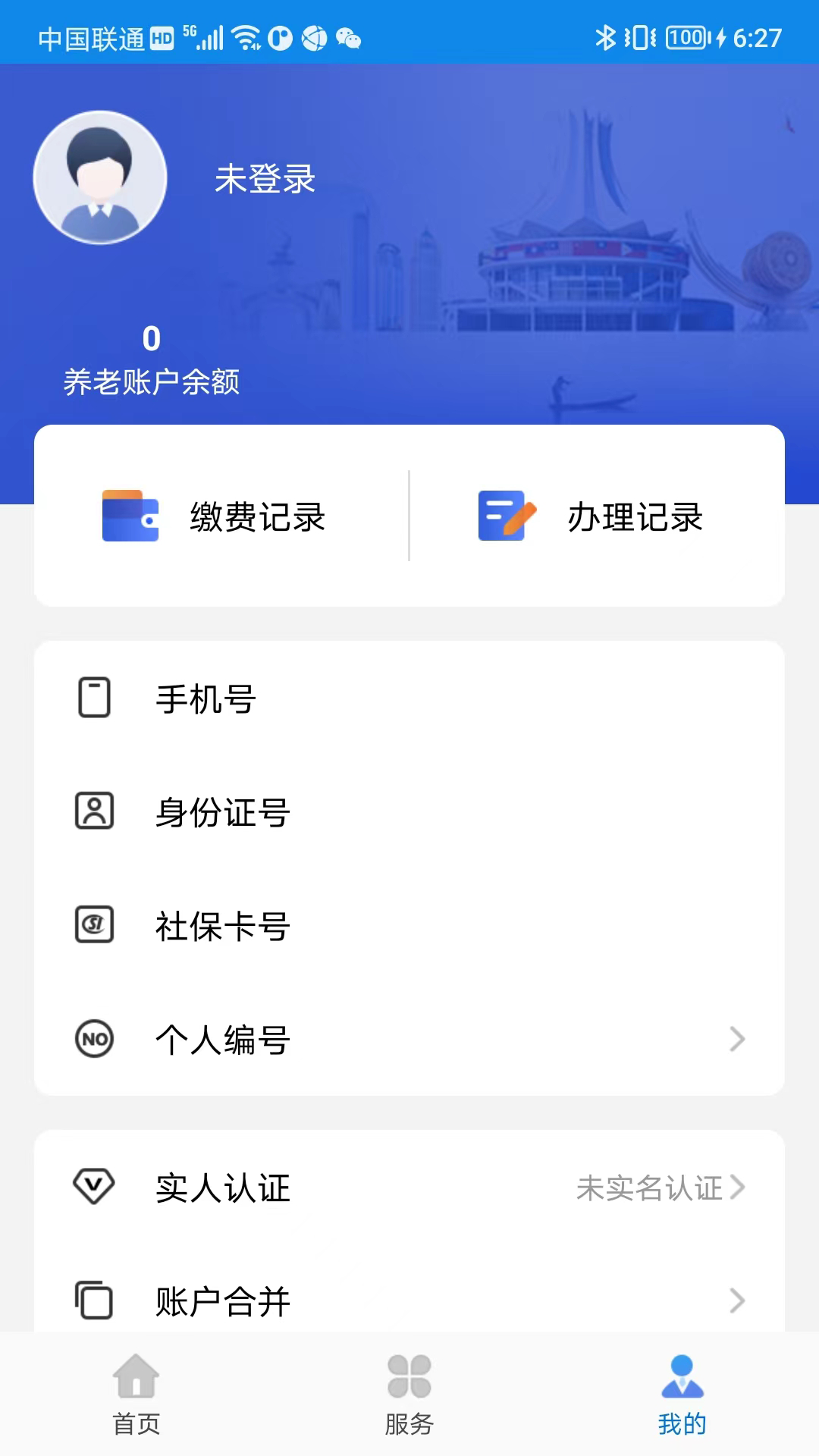 精彩截图-广西人社2026官方新版
