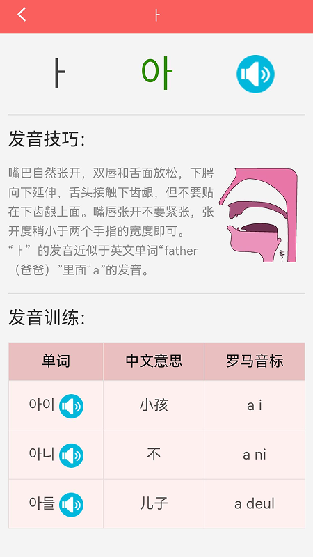 精彩截图-韩语发音词汇会话2026官方新版