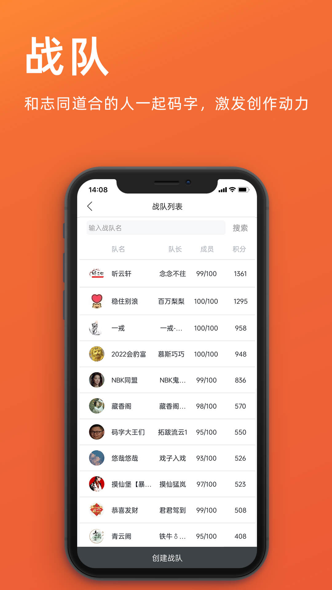 橙瓜截图