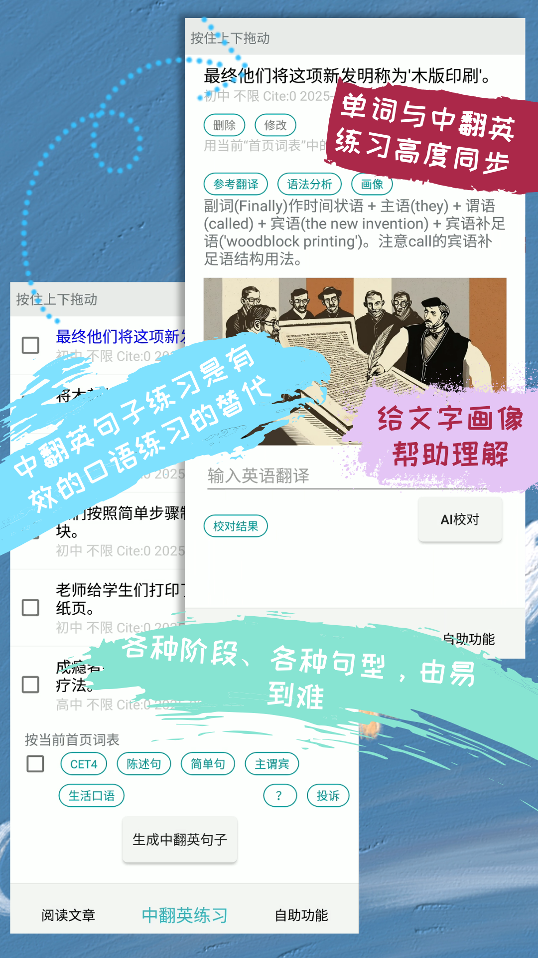 精彩截图-优点英语2026官方新版