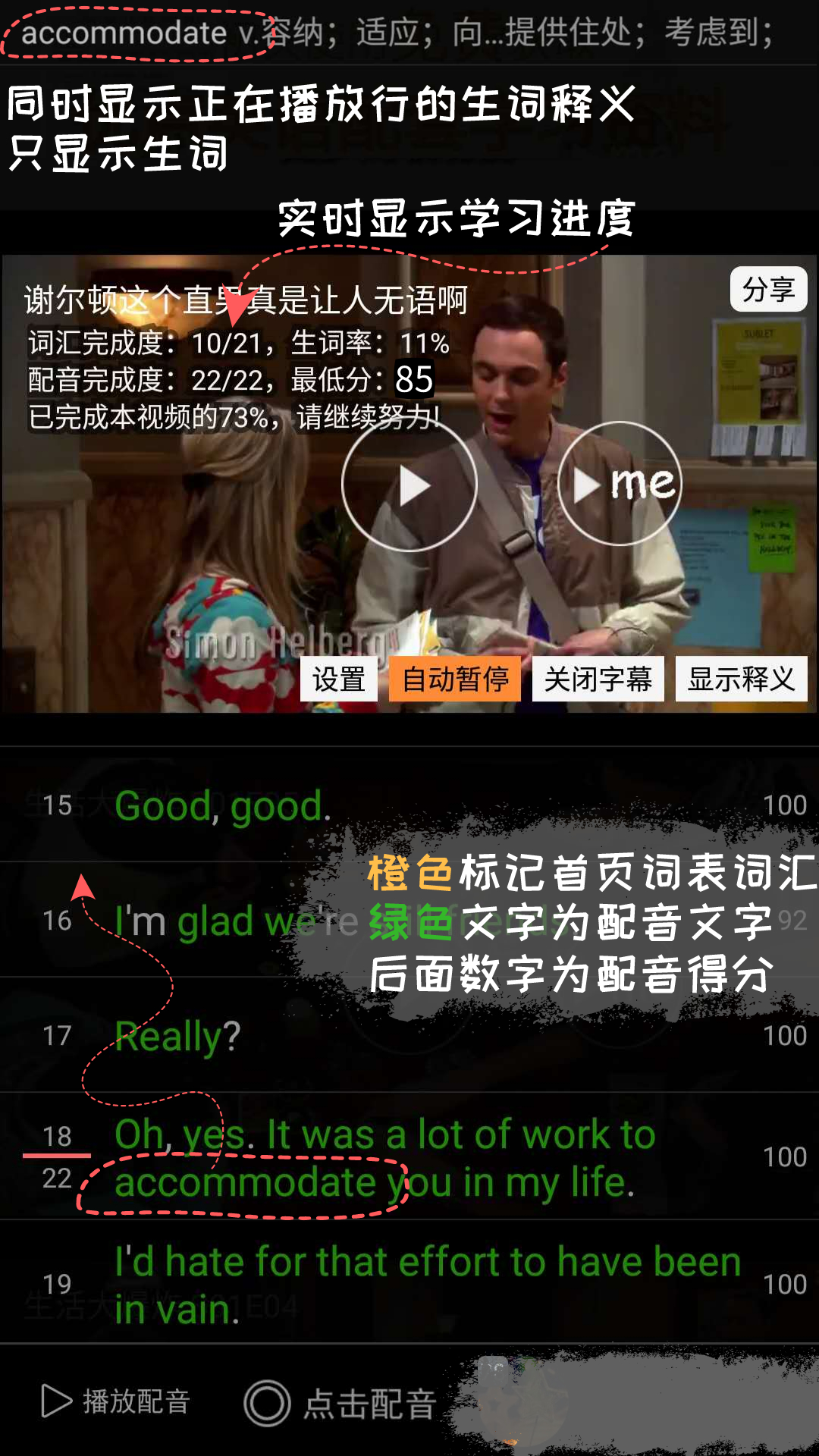 精彩截图-优点英语2026官方新版