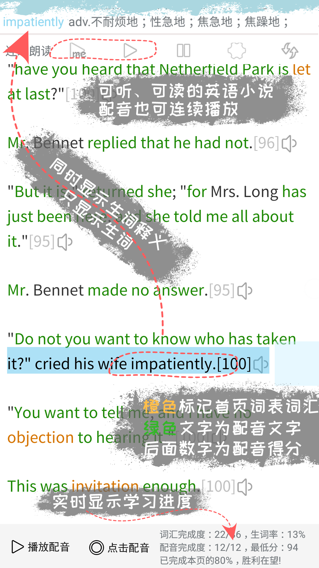 精彩截图-优点英语2026官方新版