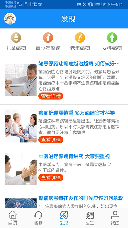 精彩截图-黑龙江中亚癫痫病医院2025官方新版