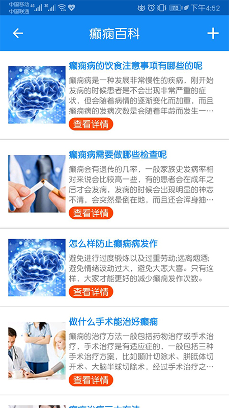 精彩截图-黑龙江中亚癫痫病医院2025官方新版