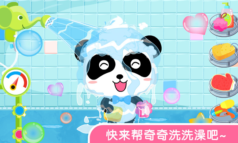精彩截图-宝宝爱洗澡2026官方新版