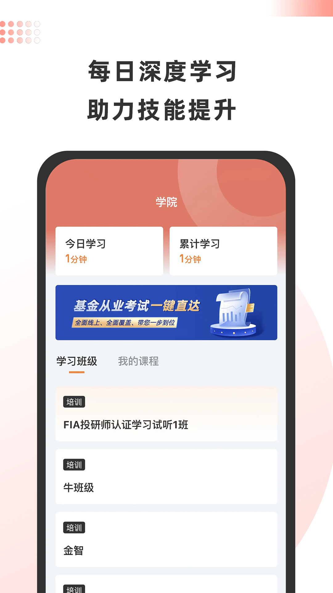 精彩截图-金魔仆2026官方新版