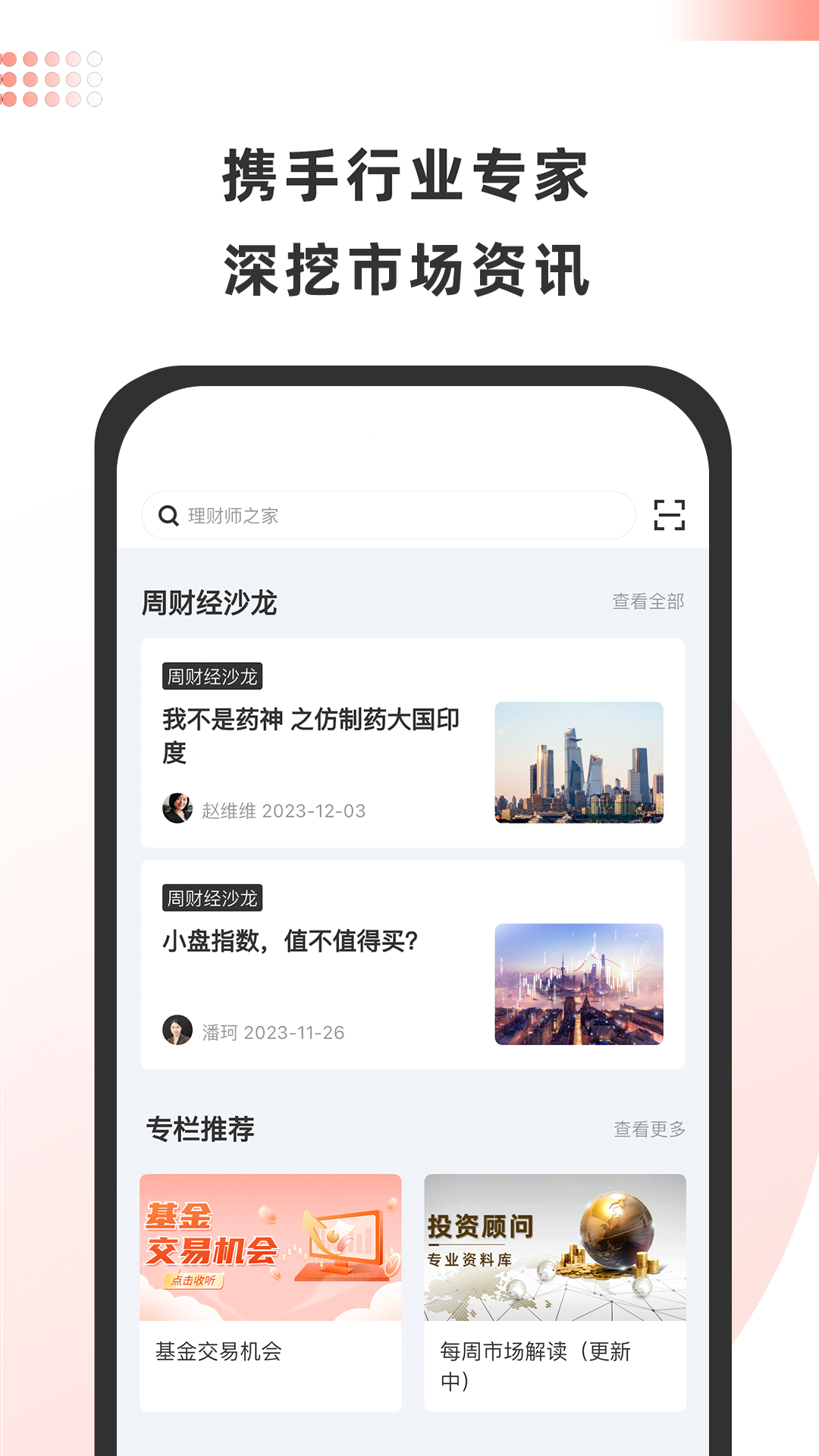精彩截图-金魔仆2026官方新版