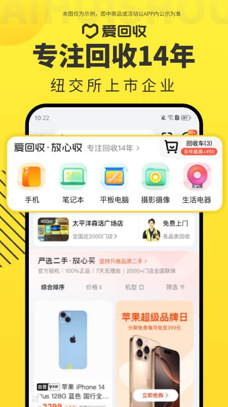 精彩截图-爱回收2026官方新版