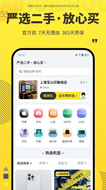 精彩截图-爱回收2025官方新版